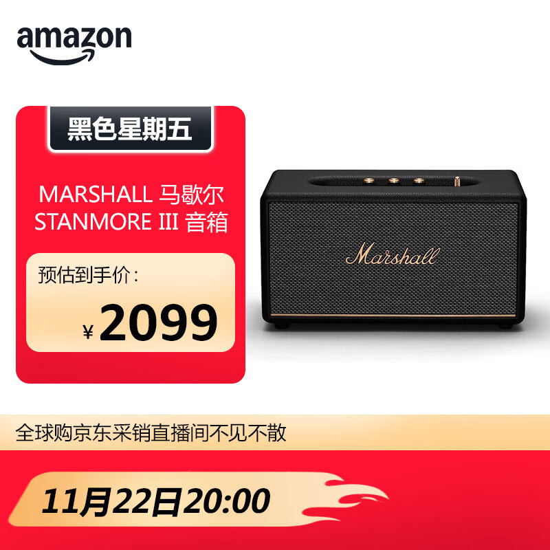 Marshall 马歇尔 STANMORE III 3代无线蓝牙摇滚家用重低音音箱音响 亚马逊黑金色