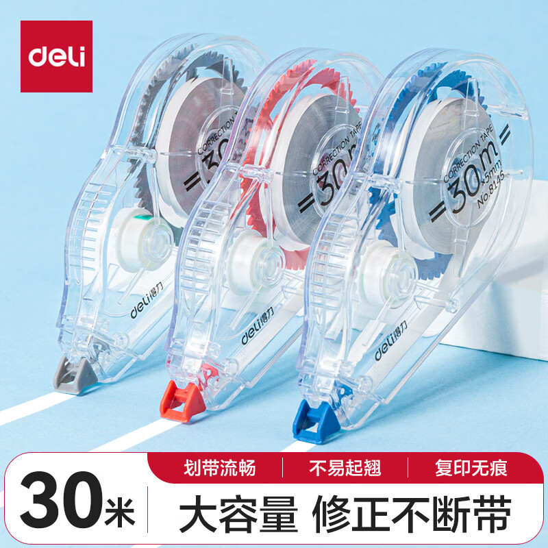 deli 得力 8145 修正带 透明 5mm*30m 3个装 ￥2.69