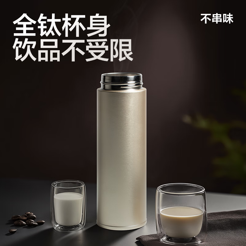 网易严选 纯钛保温杯Ti茶水分离杯 商务送礼 470ml 109元（需用券）