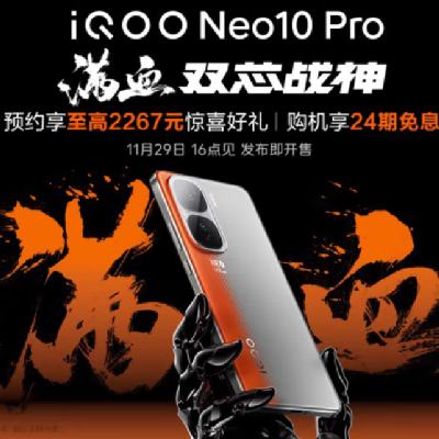 29号16点、促销活动：iQOO Neo10系列 新品手机上市 预约享多重惊喜好礼 0.01元