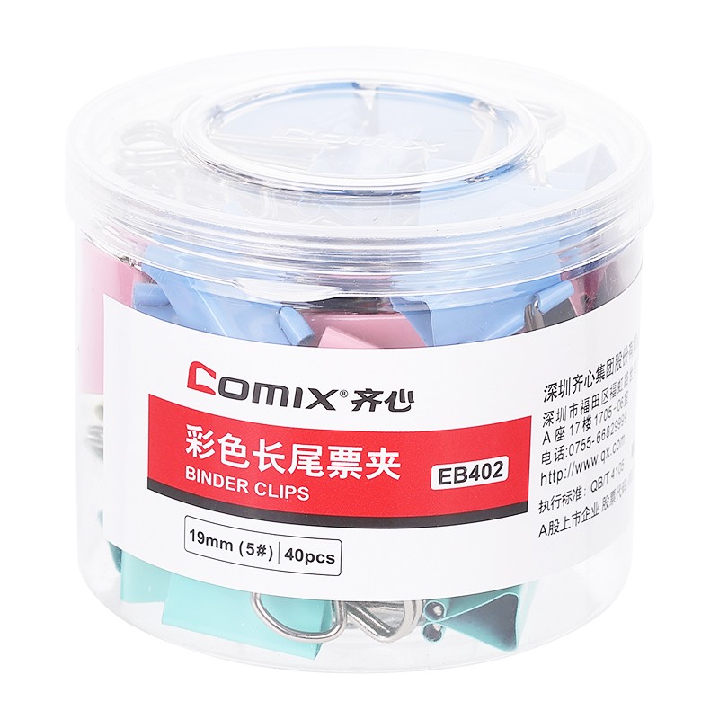 Comix 齐心 EB402 彩色长尾夹 19mm 40只装 5.5元