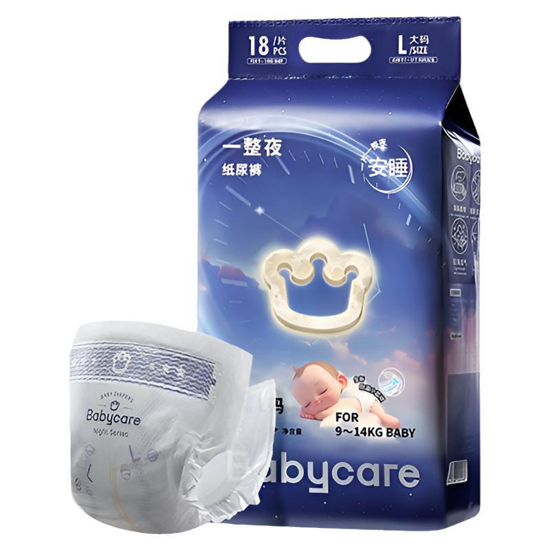 babycare 一整夜系列 纸尿裤 L18片 ￥24.5