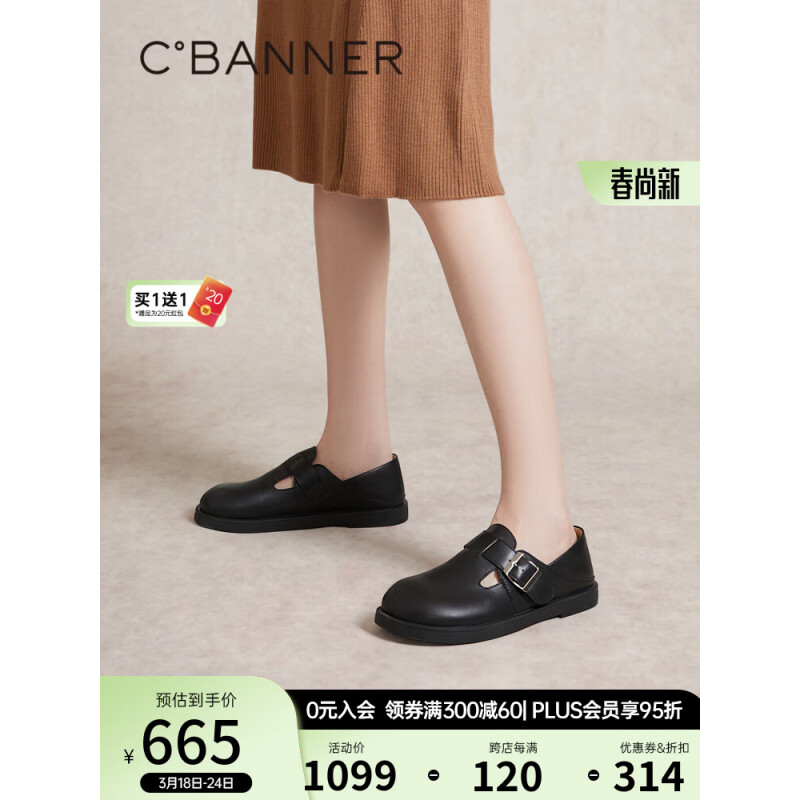 C.BANNER 千百度 牛皮平底鞋女2024春夏两穿勃肯鞋小香风单鞋 黑色 35 1059元（