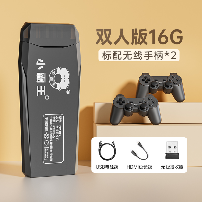 SUBOR 小霸王 M9Pro 家用游戏机 标准版 双手柄 16G （预装2000款游戏） 148元包邮