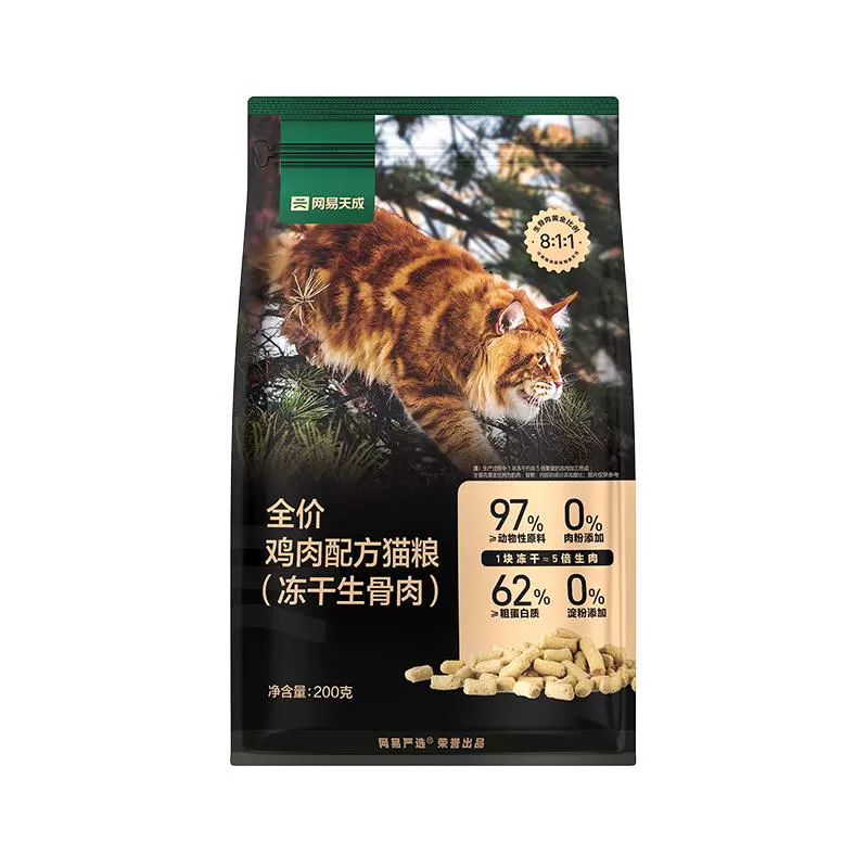 YANXUAN 网易严选 冻干生骨肉 30g ￥12.9