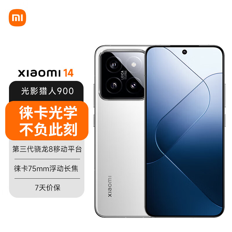 Xiaomi 小米 MI）14 徕卡光学镜头 骁龙8Gen3 16GB+512GB自营 4062.56元（需用券）