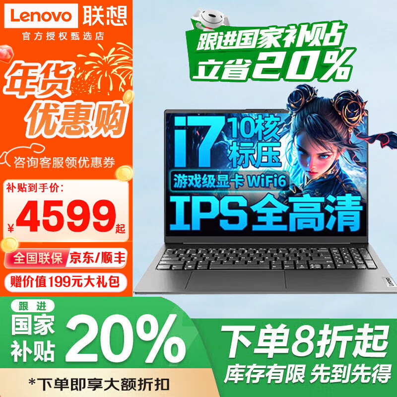 ThinkPad 联想ThinkBook 16+政府补贴20%酷睿标压Ultra9 120Hz高刷可选3K屏 高性能游戏