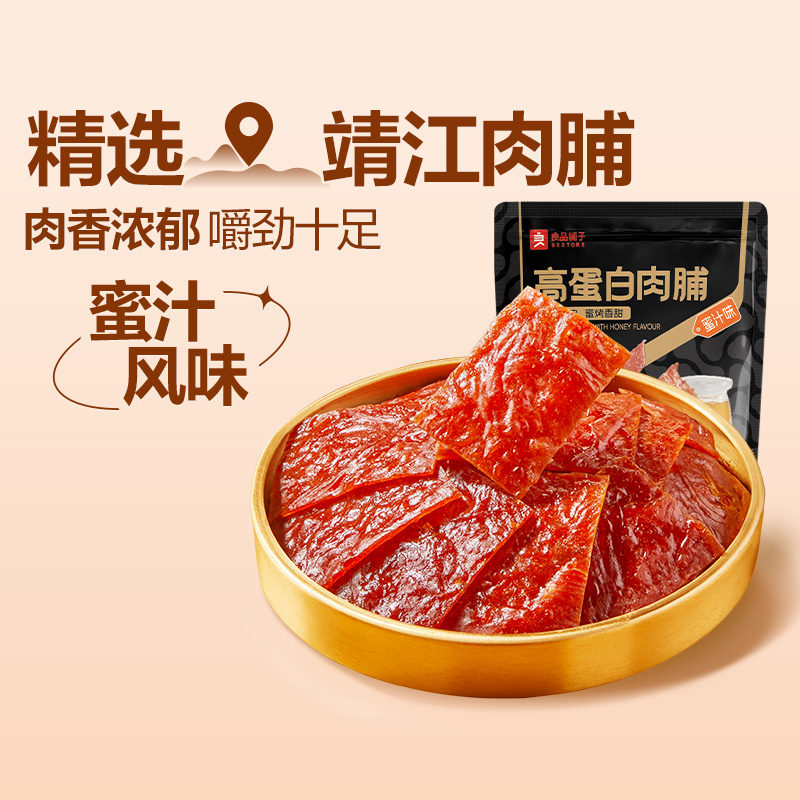 良品铺子 ESTORE 良品铺子 高蛋白肉脯蜜汁味100g*1袋鸡肉猪肉休闲零食小吃手撕肉干 9.9元