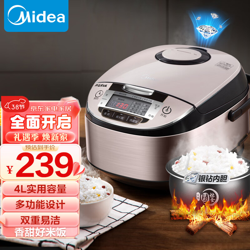 Midea 美的 4L电饭煲智能不粘锅一键柴火饭多功能金属机身圆灶 199元