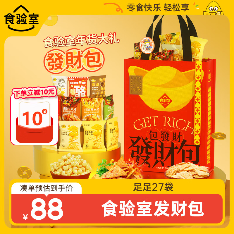 食验室 TASTE_LAB TASTE LAB 食验室 休闲零食大礼包 510g 27袋 88元