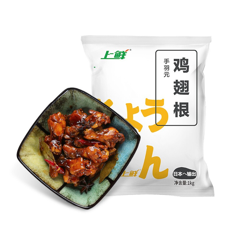 上鲜 鸡翅根 1kg 22.35元