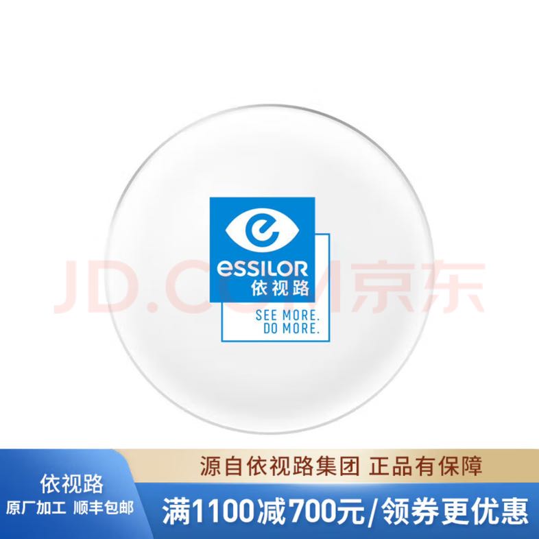 essilor 依视路 钻晶系列 A4 防蓝光 高清耐磨 1.60折射率 2片 272.13元（需用券）