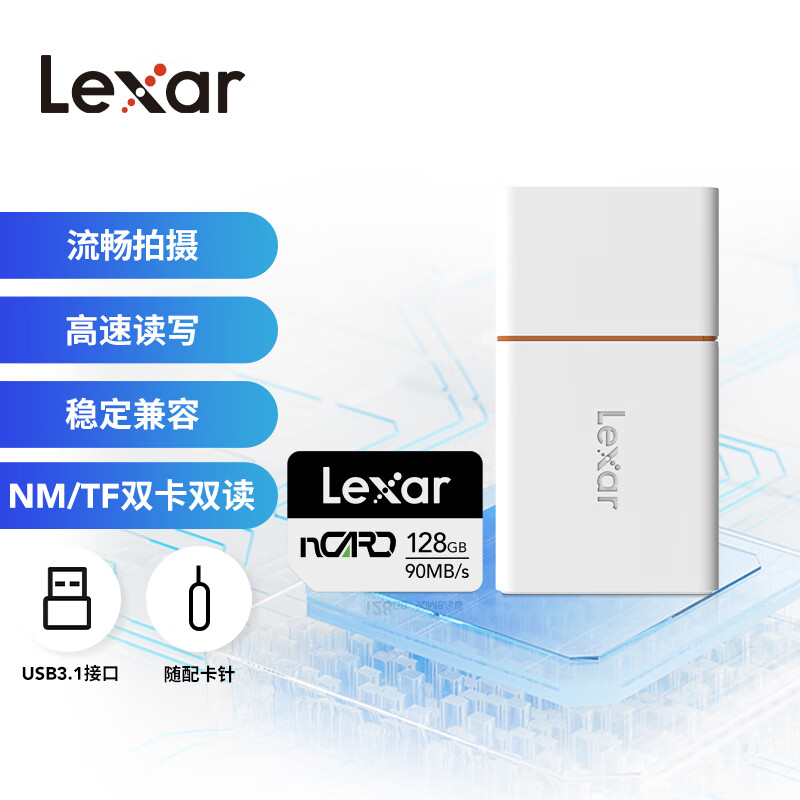 Lexar 雷克沙 华为手机NM存储卡128GB+NM卡读卡器套装 128.9元