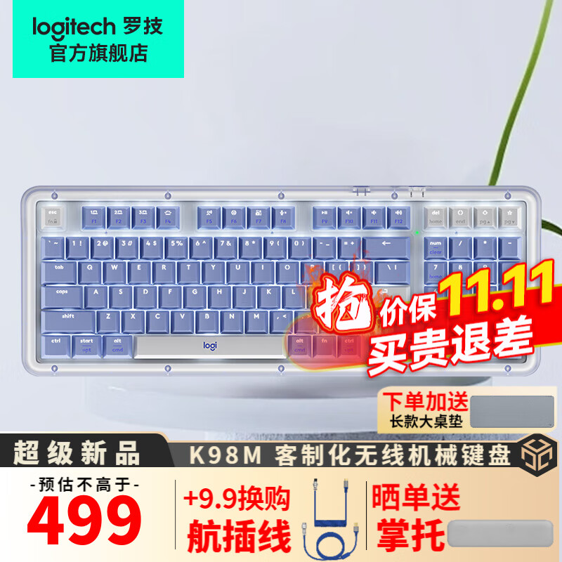 移动端：logitech 罗技 琥珀系列 K98M有线/无线/蓝牙三模客制化机械键盘 AI键