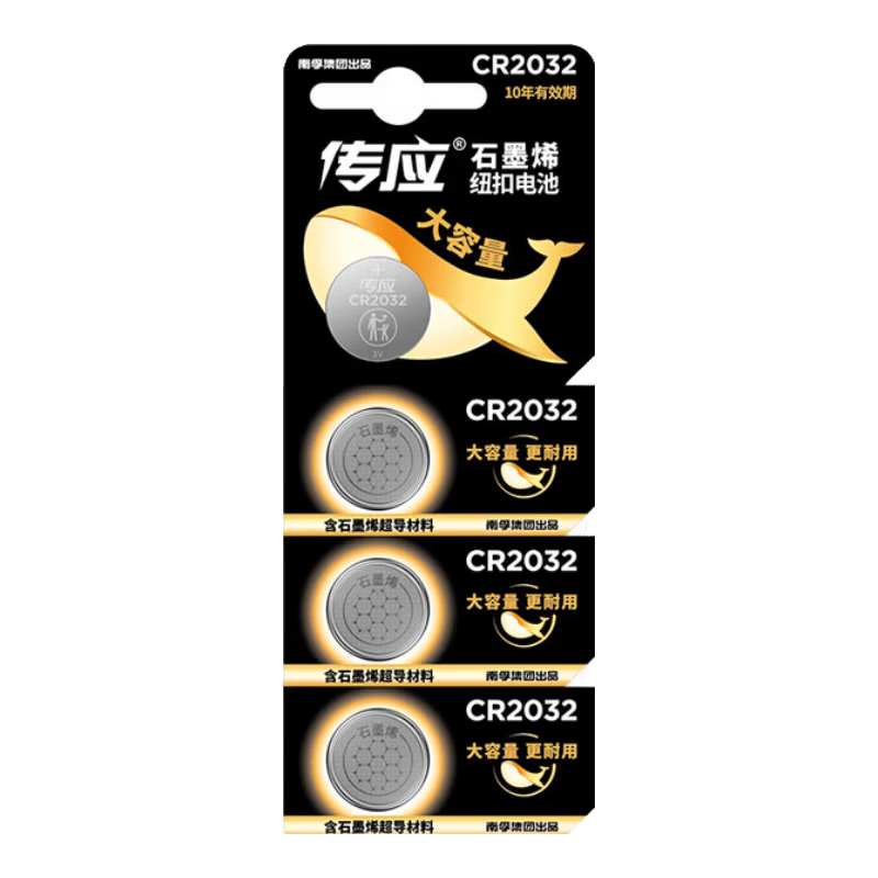 传应 石墨烯 CR2032纽扣电池 6粒