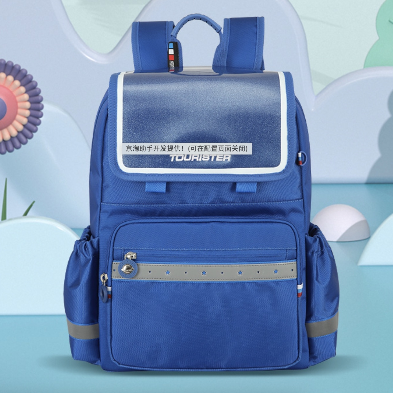 美旅 箱包书包1-6年级小学生大容量双肩包儿童抗菌减负背包 NG3*001深蓝色 121.55元（需用券）
