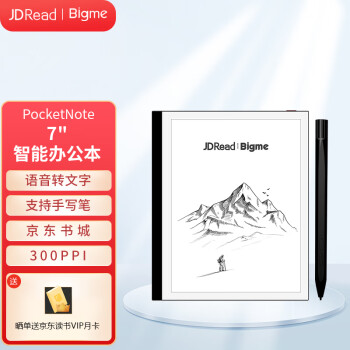 JDRead 京东阅读器 Bigme PocketNote 7英寸电子书阅读器 2GB 32GB ￥1103.01