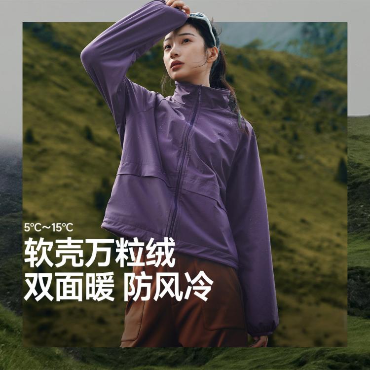 蕉下 【防风短款】万粒绒女士外套 312元 - 线报酷