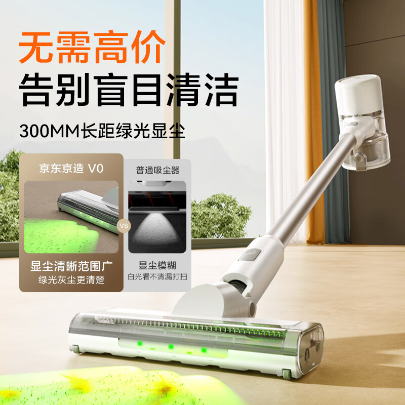 京东京造 吸尘器家用无线手持智能 绿光显尘除尘除宠物毛发 大吸力长续航吸尘机小旋风二代 288.65元