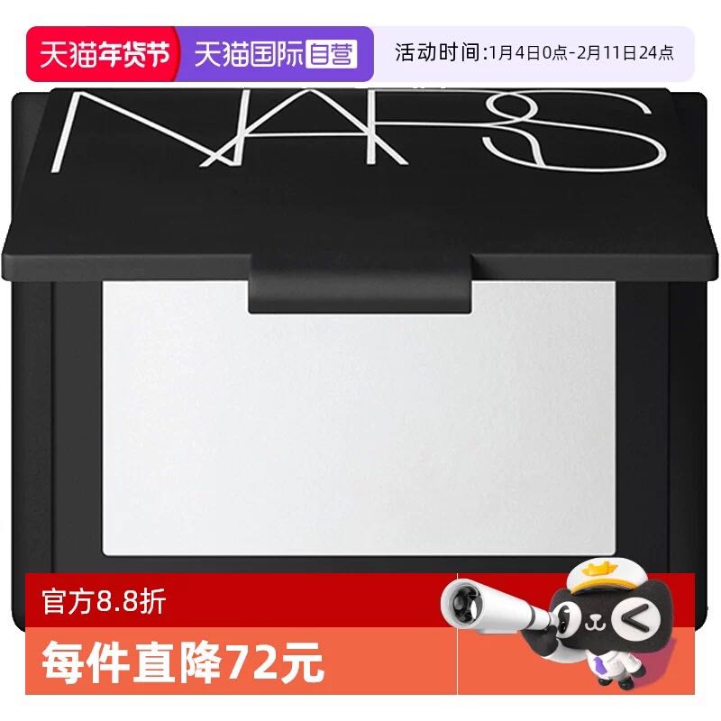NARS 大白饼 流光美肌轻透蜜粉饼10g 165.3元