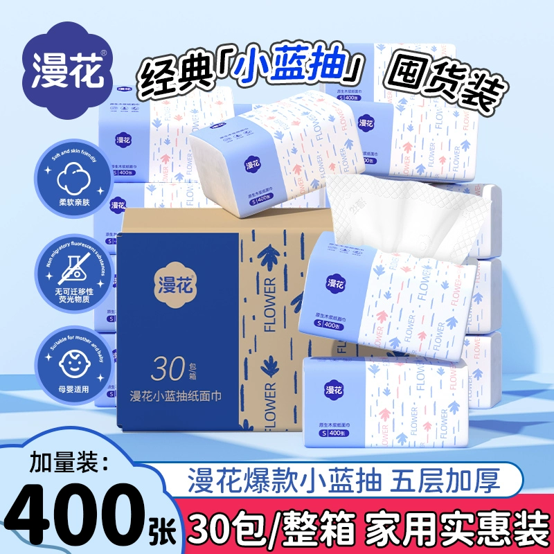 漫花400张抽纸30大包餐巾纸家用实惠装卫生面巾纸抽婴儿纸巾厕纸 ￥1.69