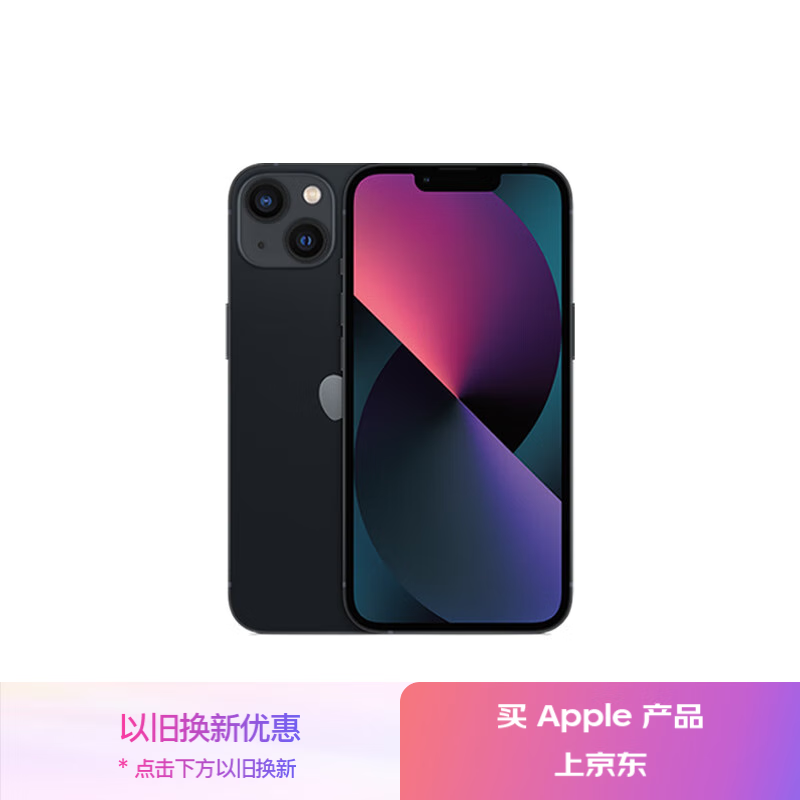 苹果 Apple iPhone 13系列 A2634 5G手机 128GB 午夜色 ￥3499.42