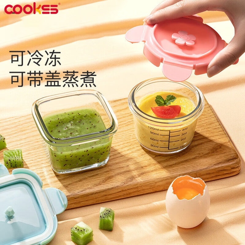 COOKSS 婴儿辅食盒玻璃可蒸煮储存盒家用冷冻格保鲜蛋糕模具辅食碗工具 10元