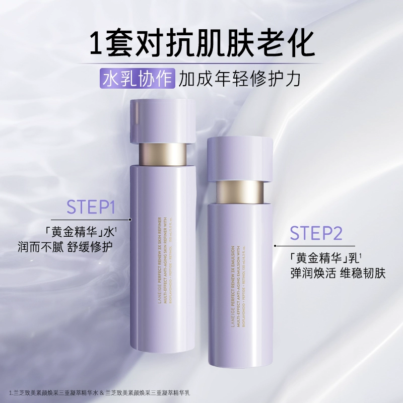 正装量兰芝 精华水30ML*5瓶 券后34元