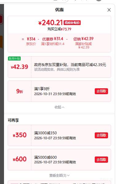 米家 小米无雾加湿器3 400mL/h 4L 240.21元 - 86线报 米家 小米无雾加湿器3 400mL/h 4L 240.21元 - 86线报