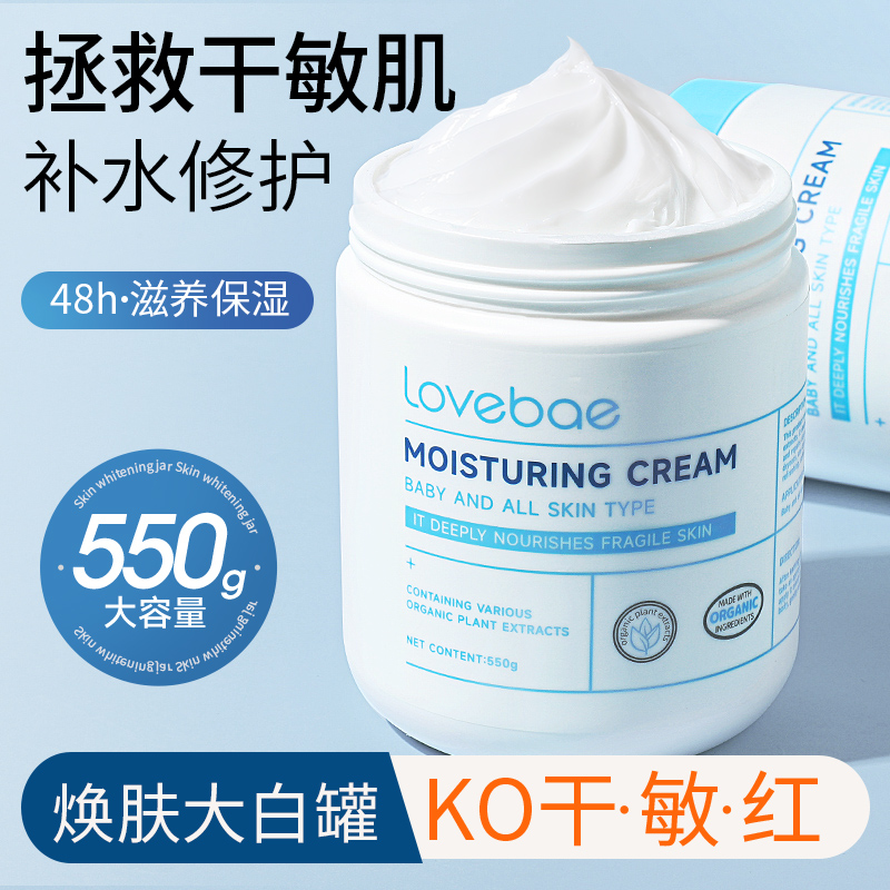 Cetaphil 丝塔芙 大白罐美白身体乳持久留香补水保湿乳滋润全身官方正品550g 5