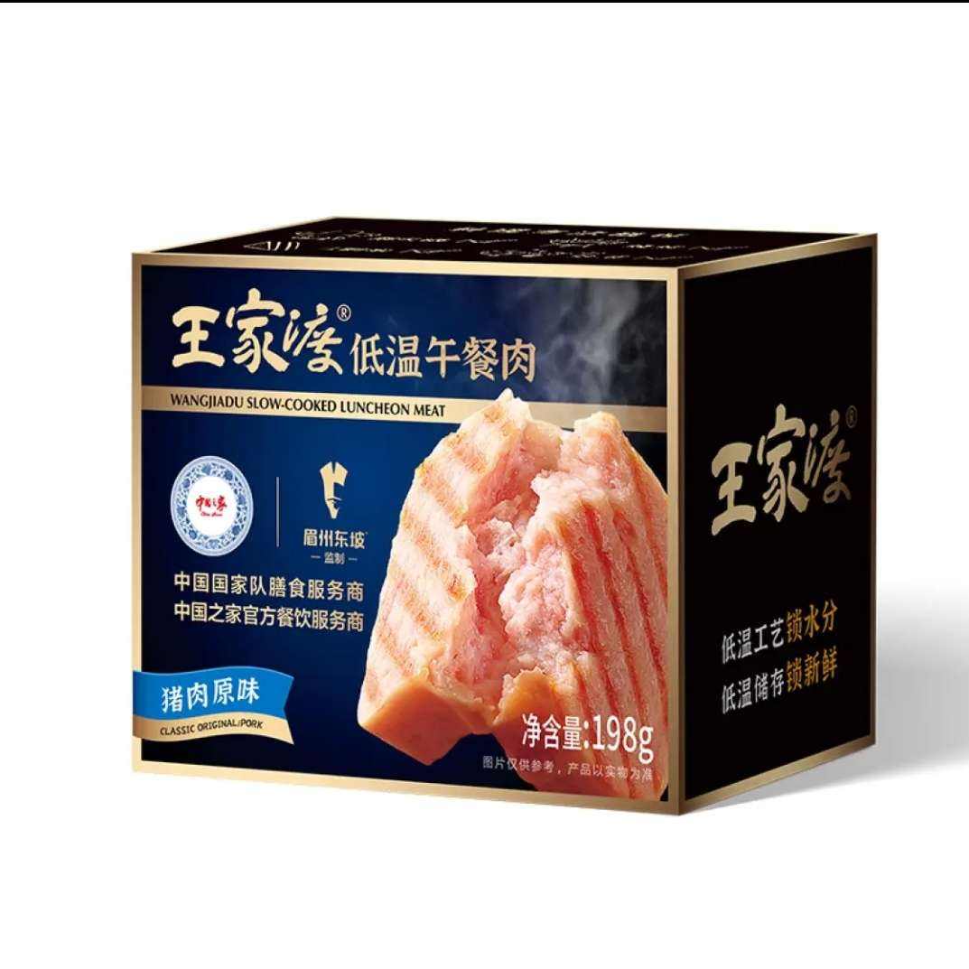 眉州东坡 王家渡低温午餐肉 【特惠】198g*5（缤纷口味） 69.9元（需领券）