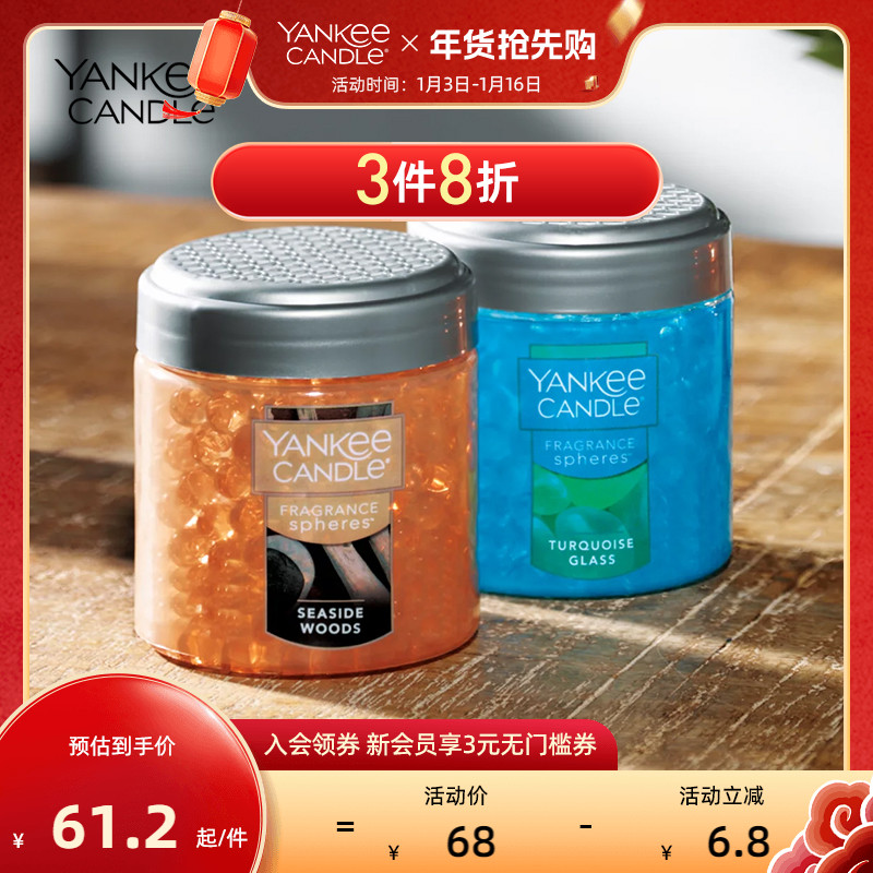 Yankee Candle 扬基 yankeecandle扬基香珠香薰祛异味室内无火家用卧室香氛车载香