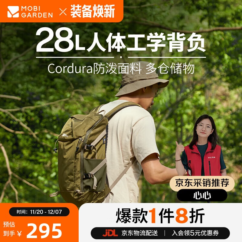 牧高笛 MOBIGARDEN）登山包 户外登山旅行轻便28L容量双肩背包风影 NX23664018 橄