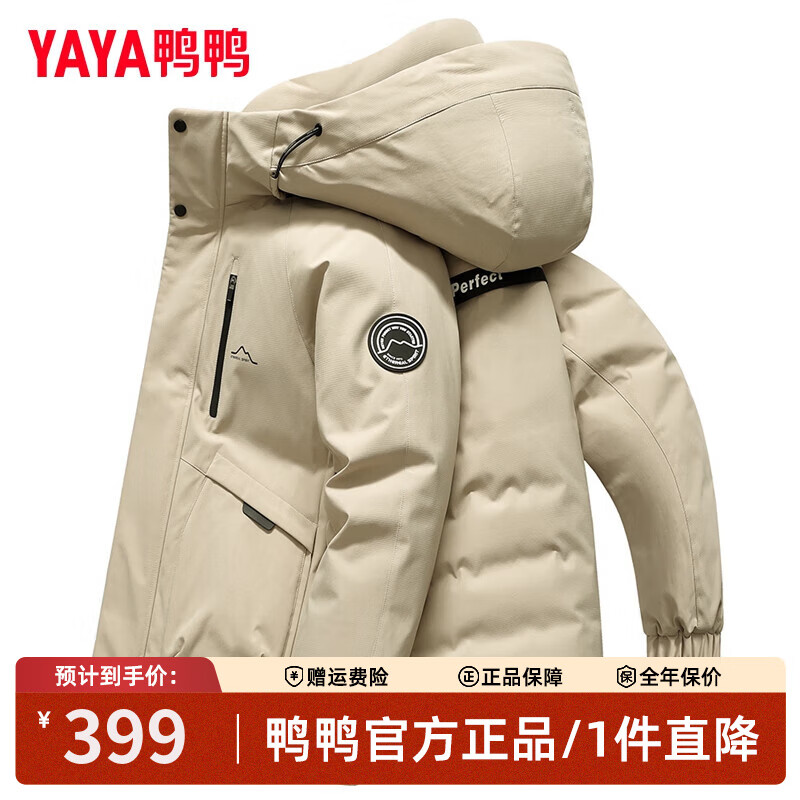 YAYA 鸭鸭羽绒服 鸭鸭（YAYA）反季明星同款羽绒服男短款2025冬季户外连帽工