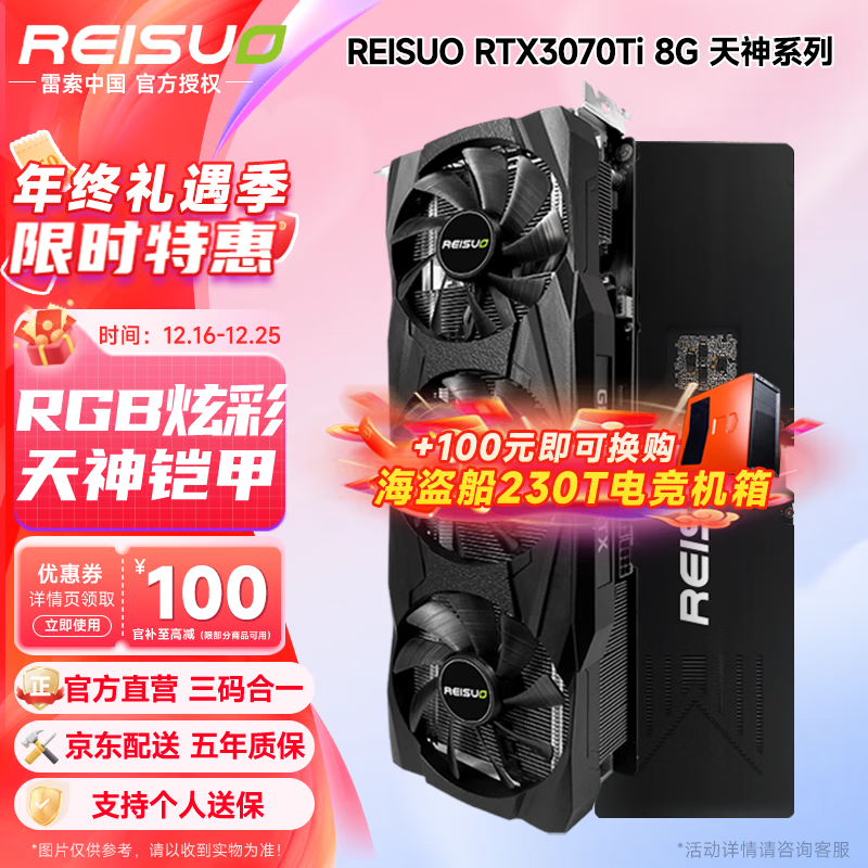 REISUO 雷索 全新R光追3A黑神话悟空游戏设计渲染台式机Ai计算台式机电脑显卡