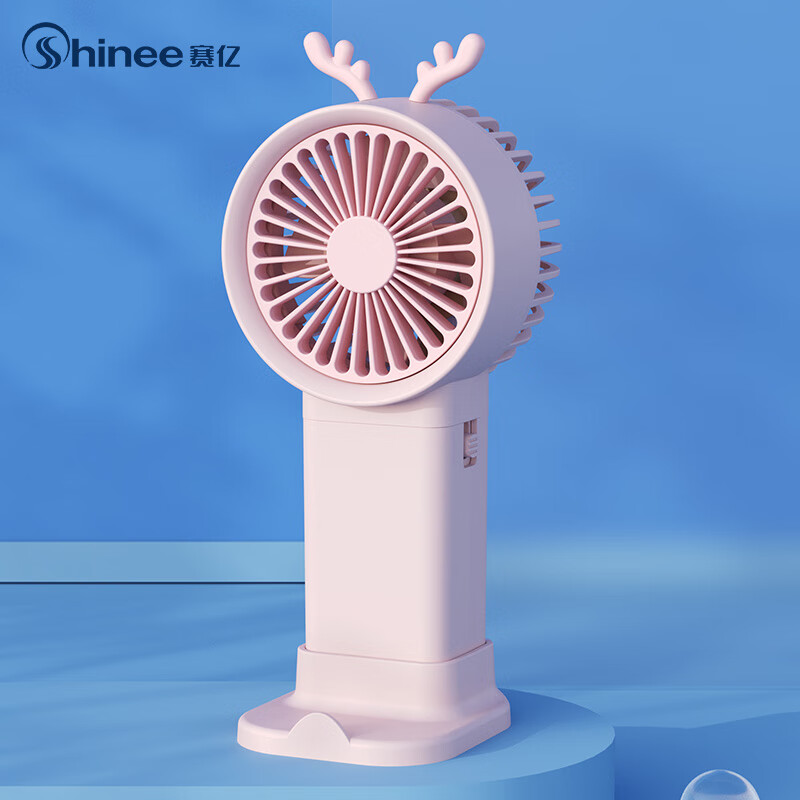 Shinee 赛亿 小风扇手持电风扇 随身便携迷你蓄电-粉色款 0.88元