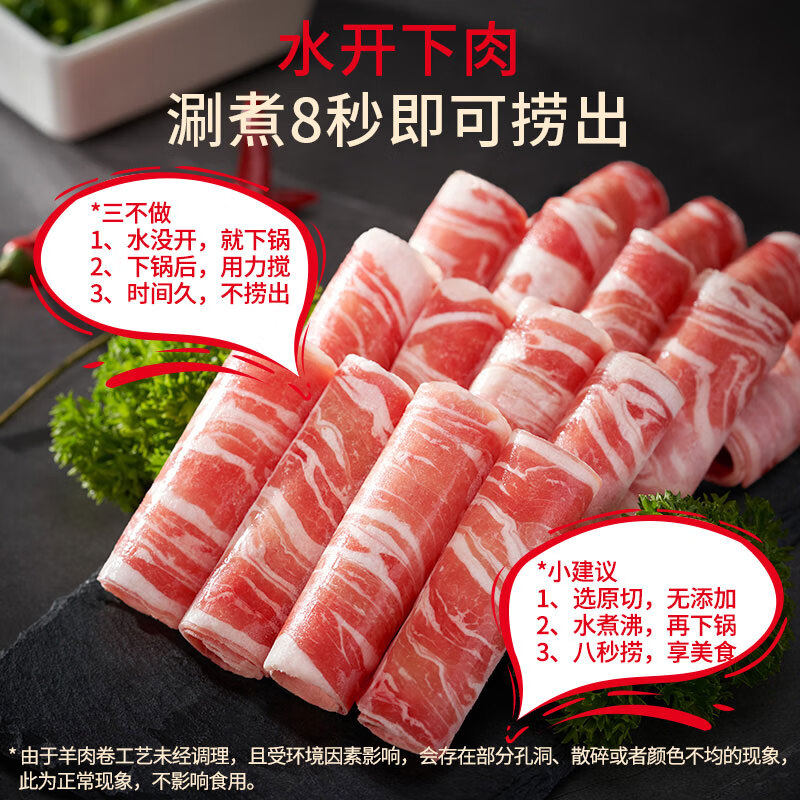 1号会员店 新西兰散养原切羔羊肉卷 2斤 64.93元 - 86线报