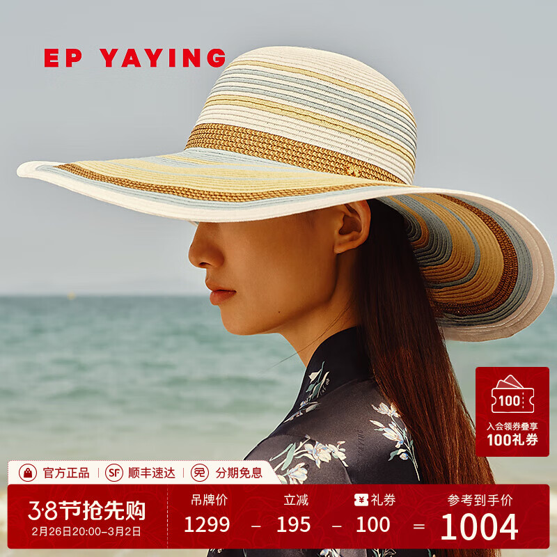 雅莹 EP雅莹女帽 大帽檐拼色防晒遮阳草帽 2024ZH18A 米色 F 1004.15元（需用券）