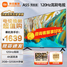 Xiaomi 小米 MI）小米电视55英寸 1639元