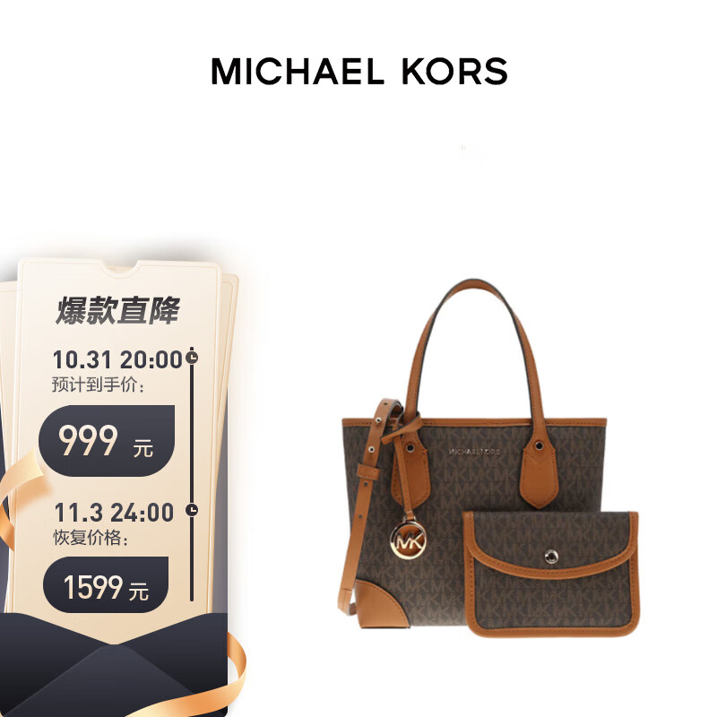 MICHAEL KORS 迈克·科尔斯 老花单肩手提包托特包子母包 超小号 30F9GV0T1B 899元