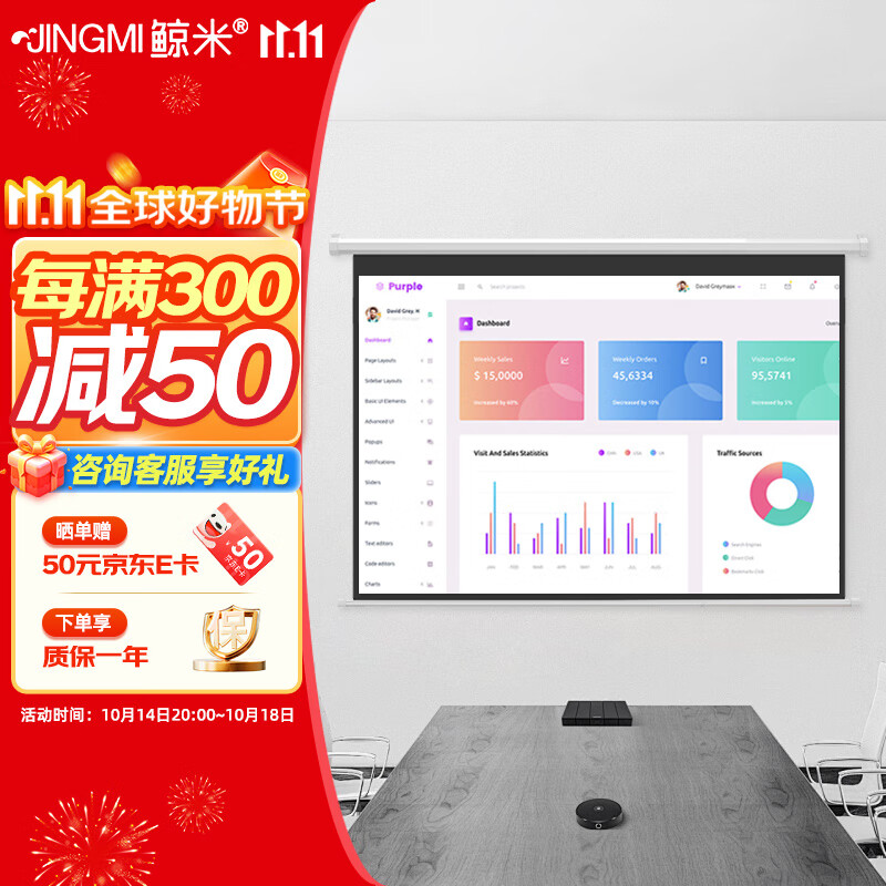 JINGMI 鲸米 投影幕布100英寸4:3电动遥控幕布D3纳米高清白塑家用办公商务投影