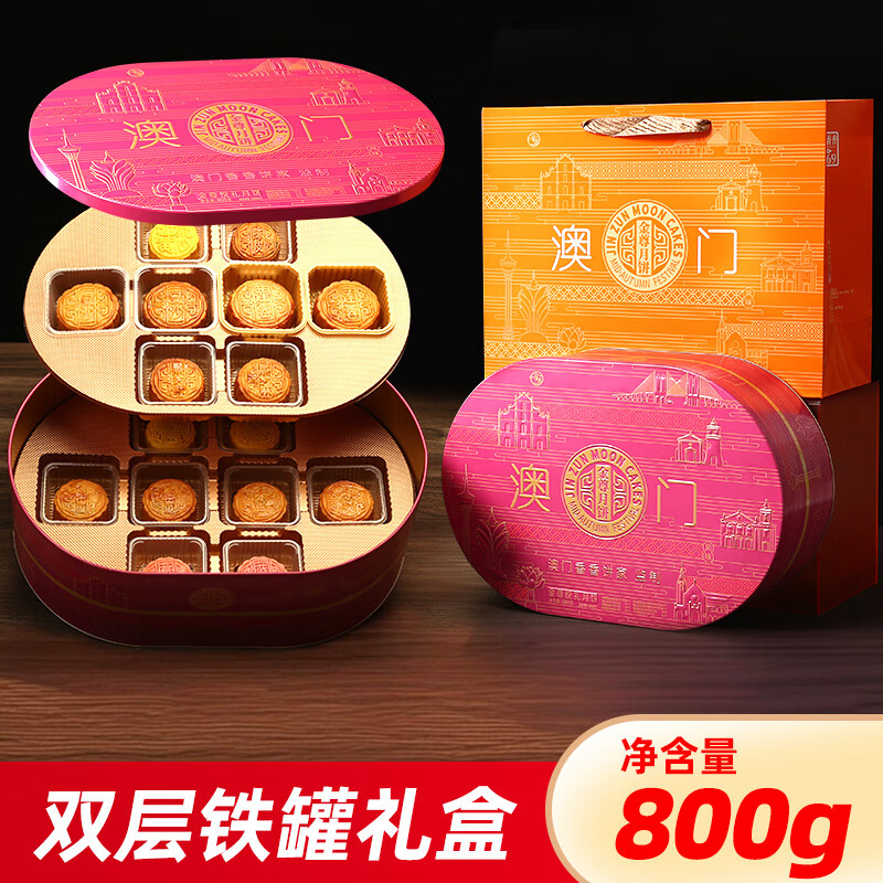 金尊 悦礼月饼礼盒800g 16饼 8味 金尊悦礼800g 12.58元 - 清风线报