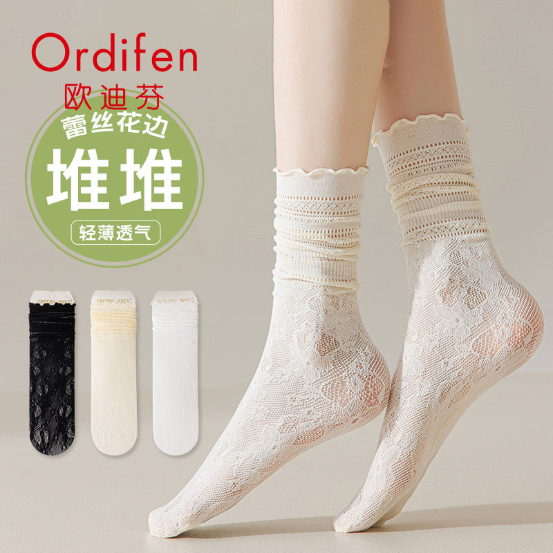 Ordifen 欧迪芬 白色堆堆袜子女夏季薄款蕾丝花边中筒搭配小皮鞋黑色冰冰袜 