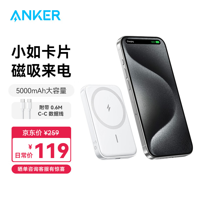 Anker 安克 A1611 移动电源手机支架二合一 云石白 5000mAh Type-C 12W+7.5W 无线充电 