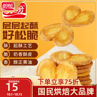 盼盼 黄油添加≥3% 蝴蝶酥饼干 300g 6.95元 - 86线报 盼盼 黄油添加≥3% 蝴蝶酥饼干 300g 6.95元 - 86线报