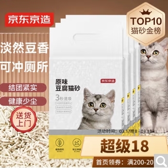 京东京造 原味豆腐猫砂 2.6kgx4包 72.9元