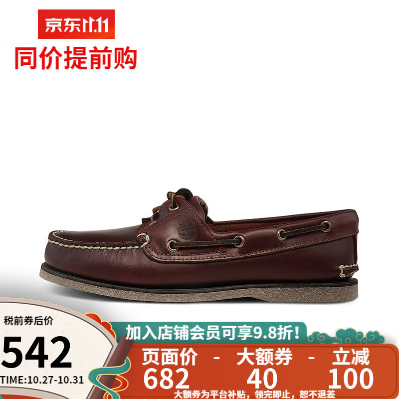 Timberland 男款休闲户外船鞋 25077W 486.72元（需用券）