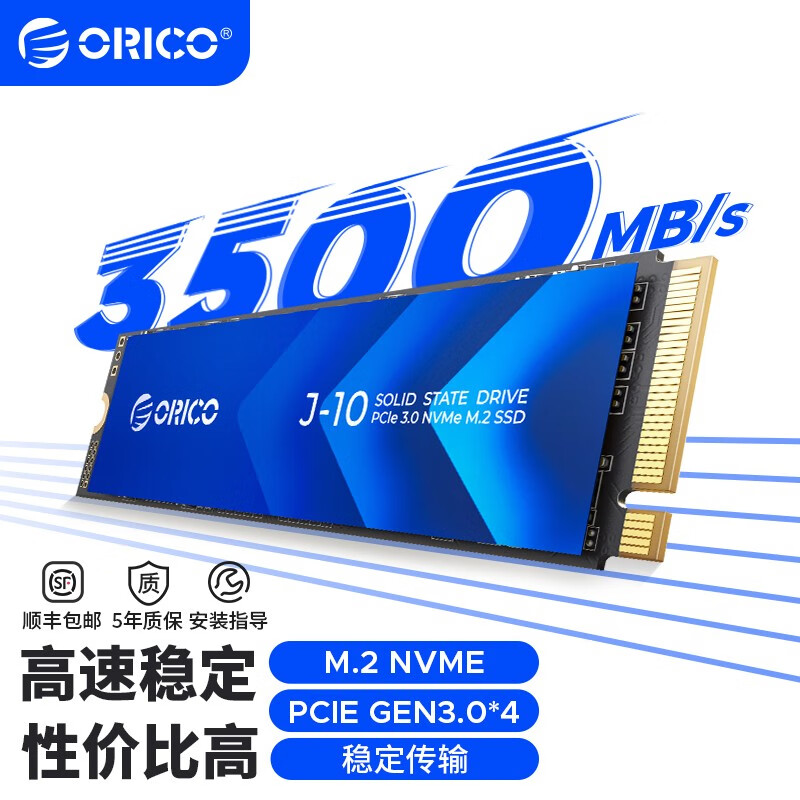 ORICO 奥睿科 固态硬盘SSD M.2NVMe协议PCIe3.0x4内置256G-4TB装机升级 263.2元