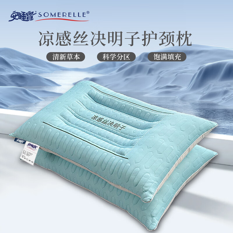 SOMERELLE 安睡宝 花草枕 决明子护颈枕 （蓝） 一只装 39元（需用券）