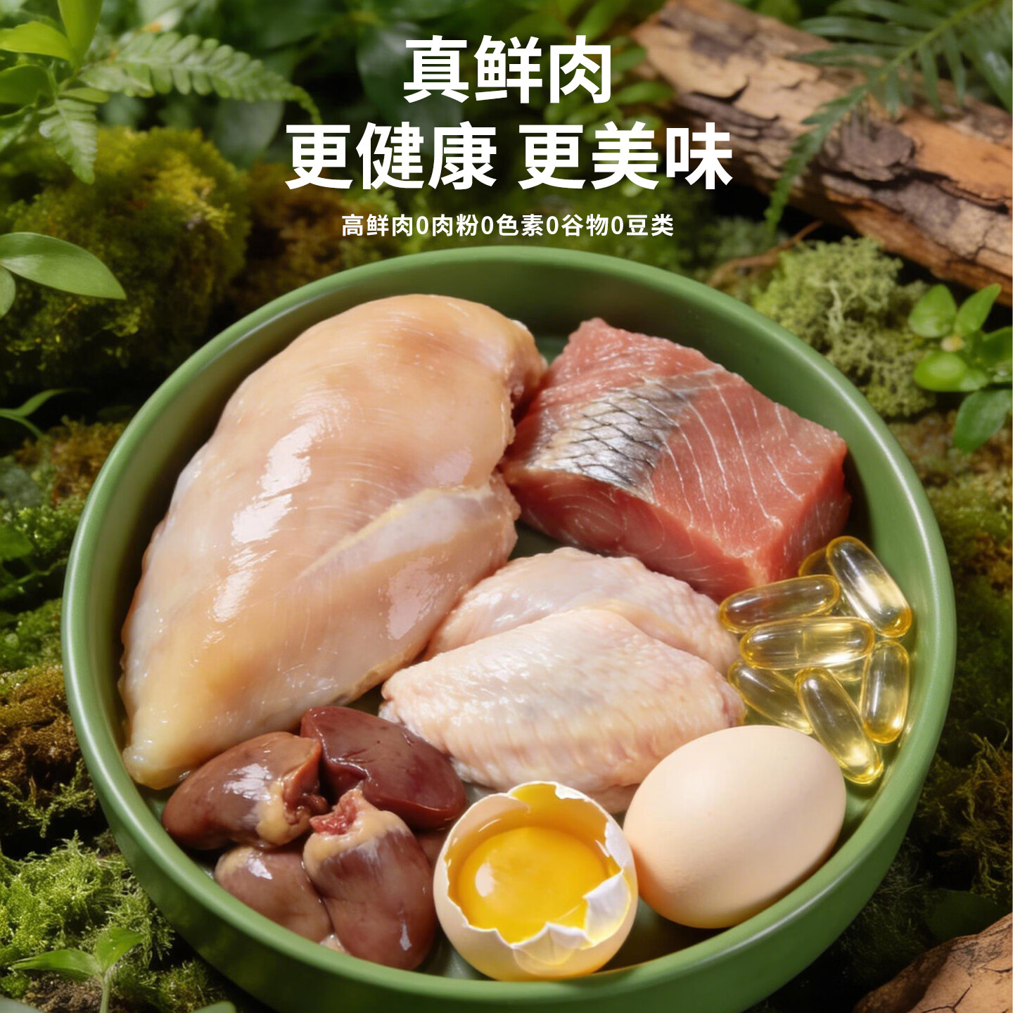 宝倍乖 鲜肉低温烘焙猫粮成幼猫全期全阶三文鱼油高肉含量益生菌营养主粮 金枪鱼冻干烘焙猫粮试吃 1.5元 - 美泡泡